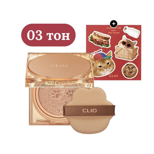 Стійкий кушон у лімітованому дизайні Clio Kill Cover The New Founwear Cushion Set 04 Ginger 15+15g